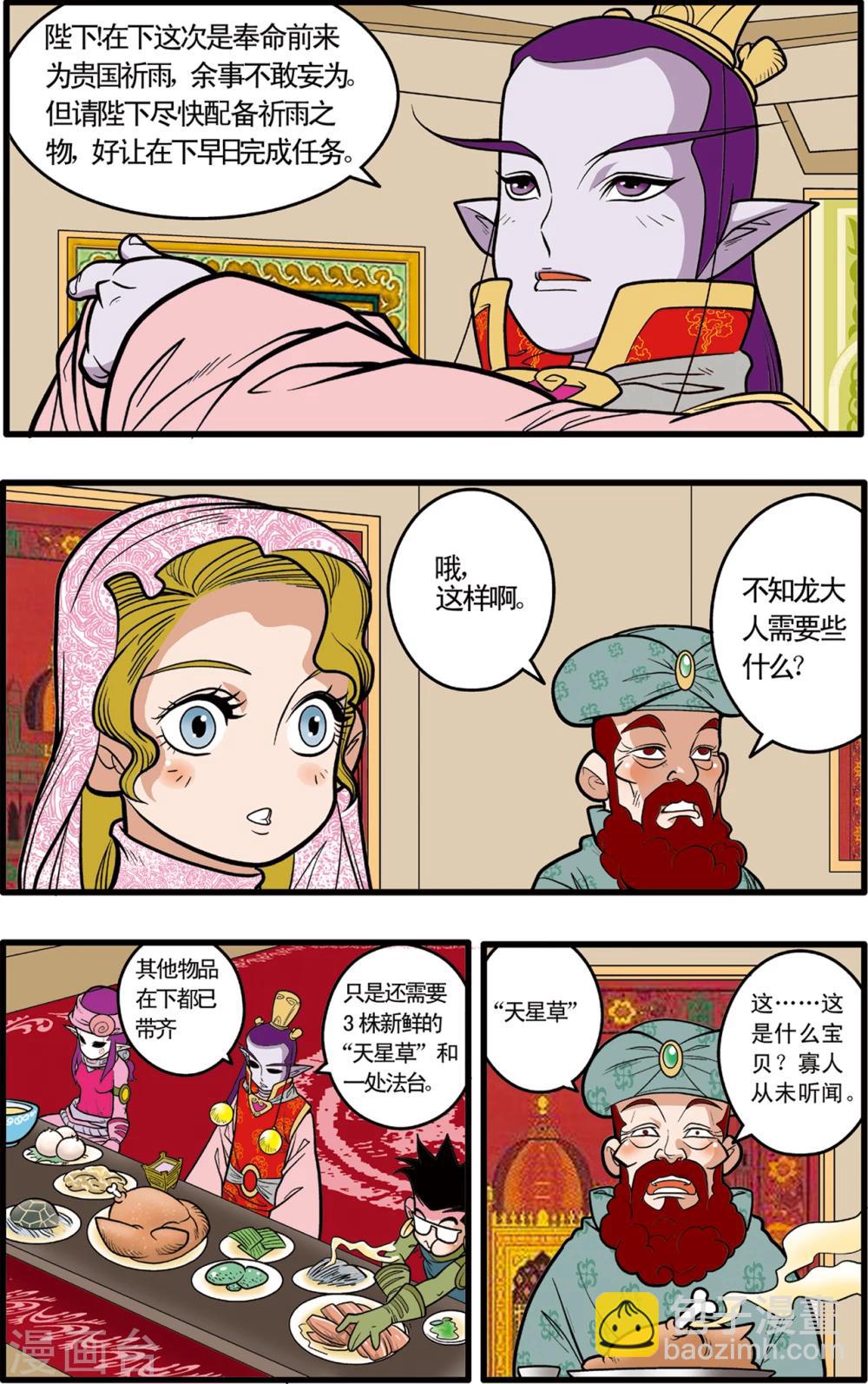 第76话3