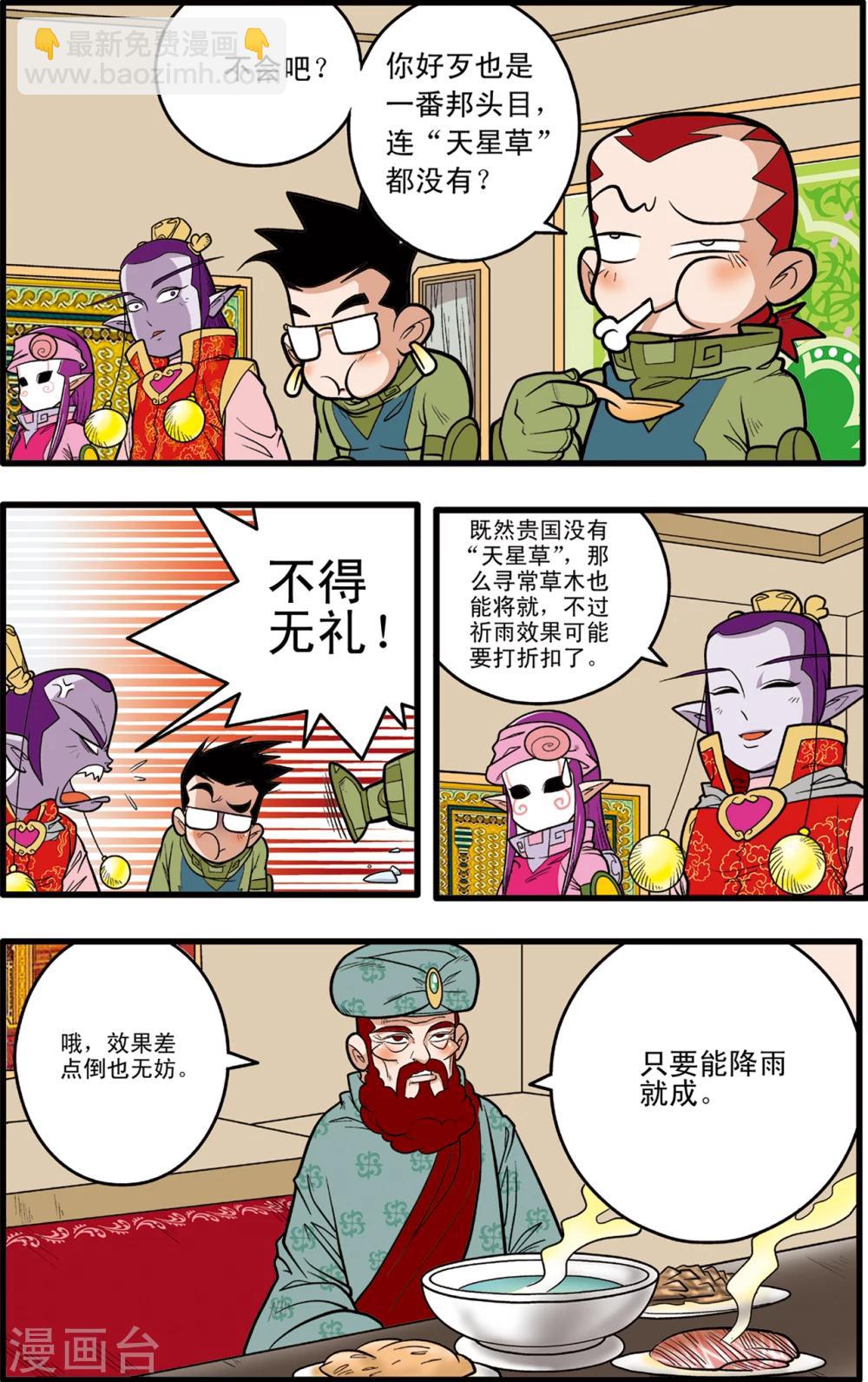 第76话4