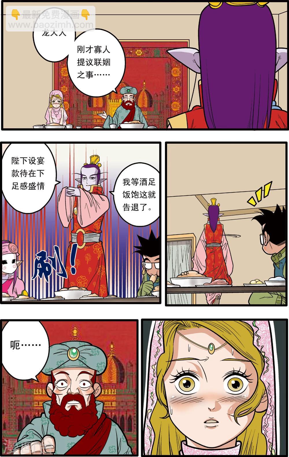 第76话5