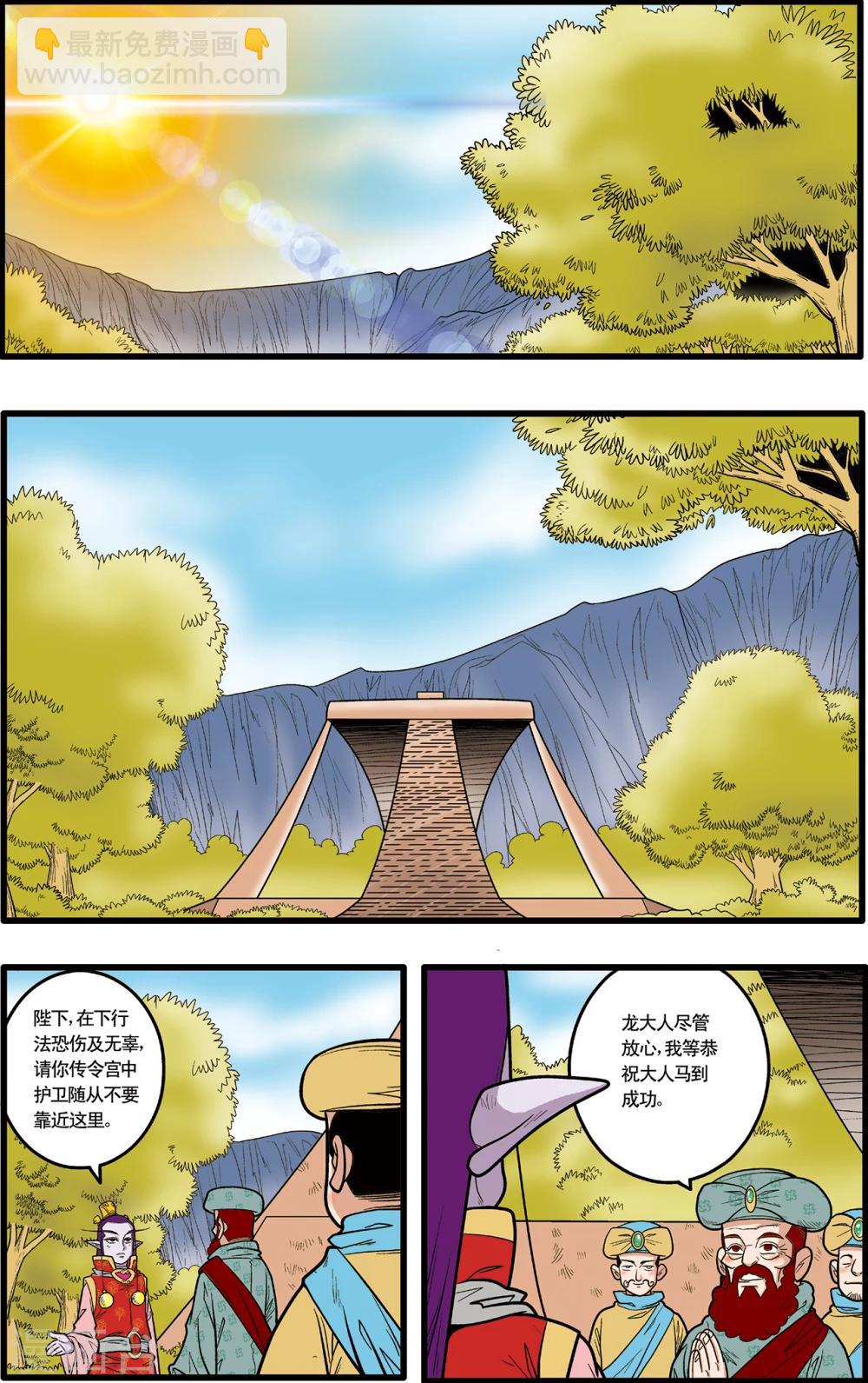 第76话6