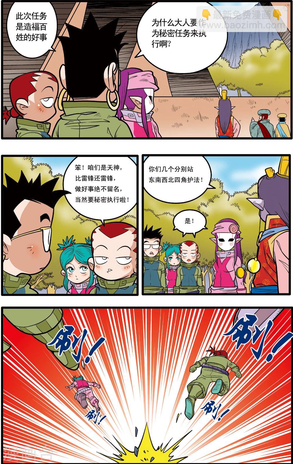 第76话7