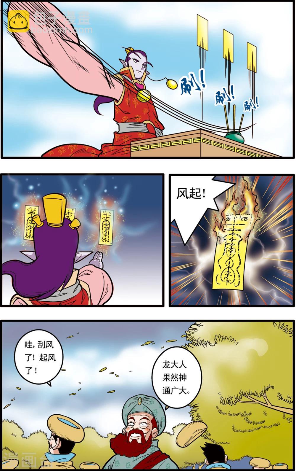 第76话9