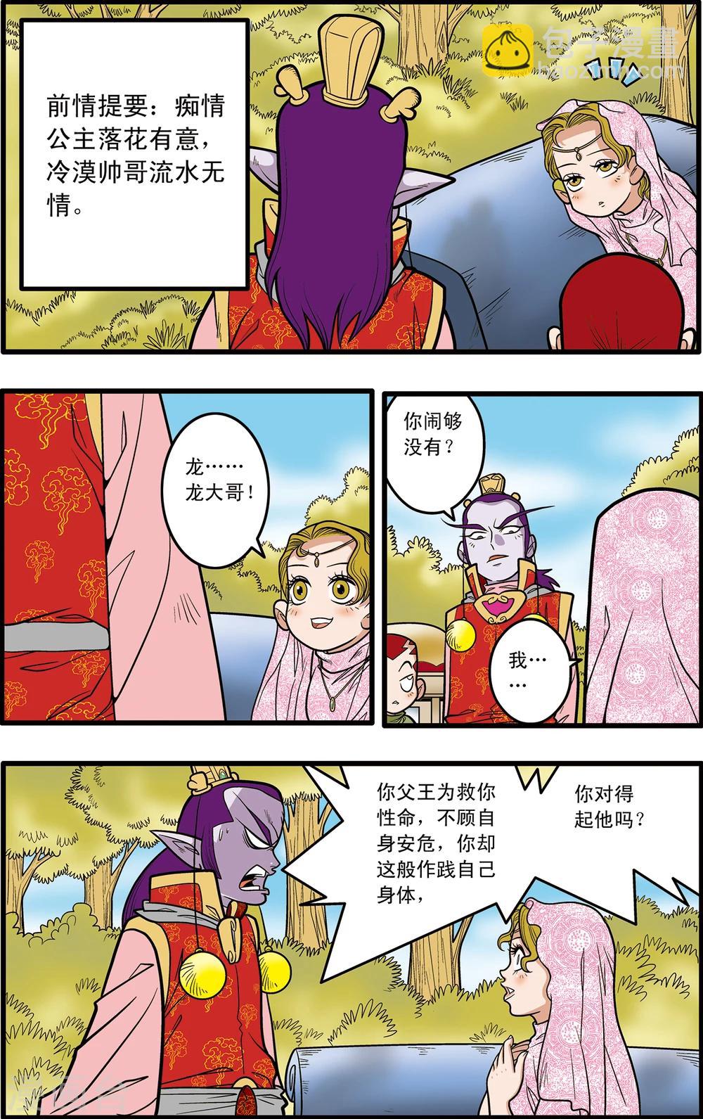 第77话1
