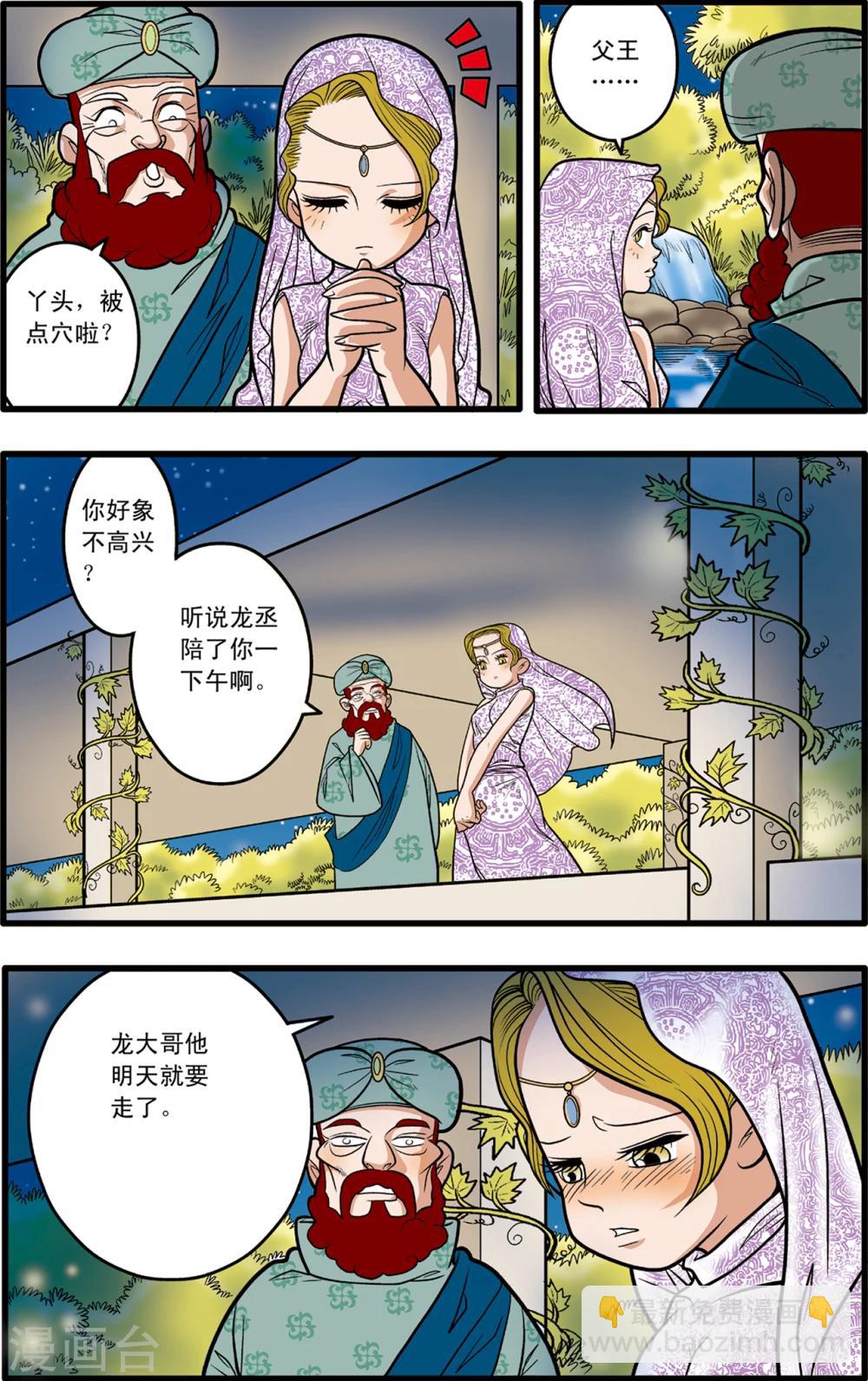 第77话11