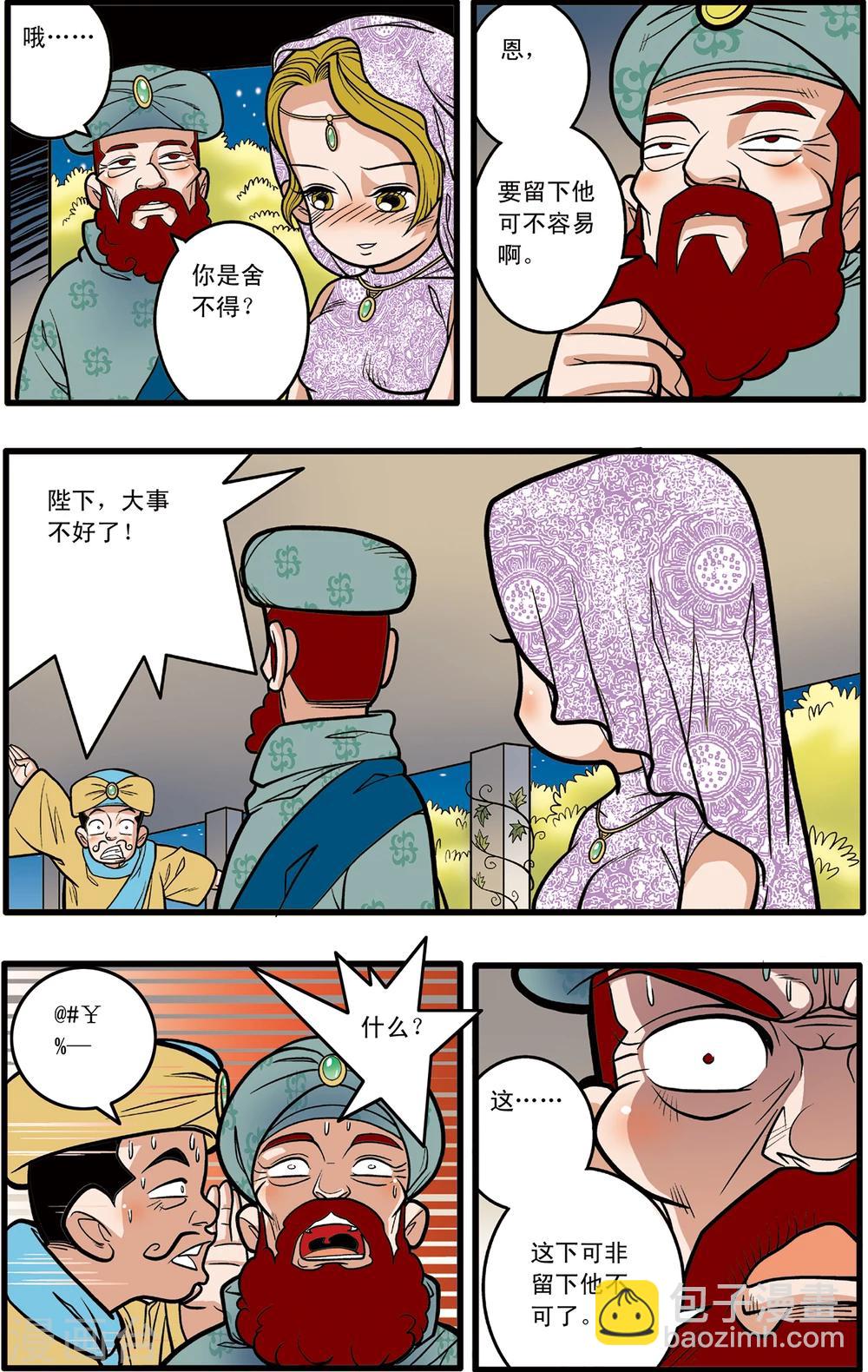 第77话12