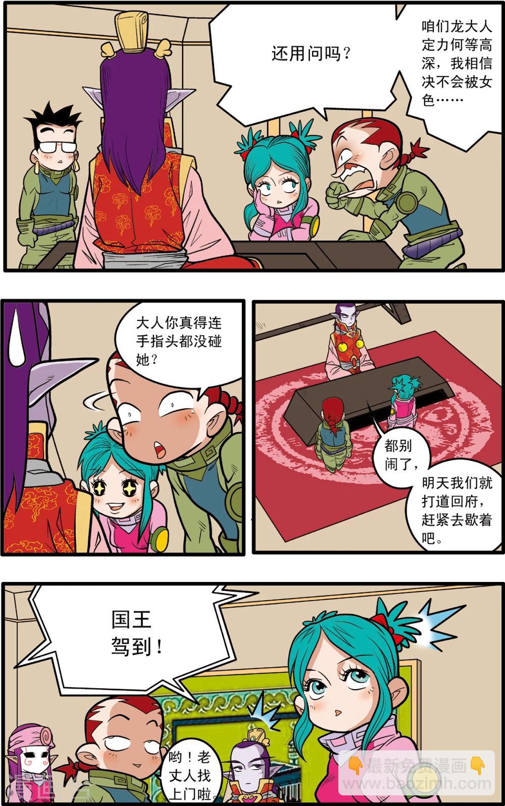 第77话14