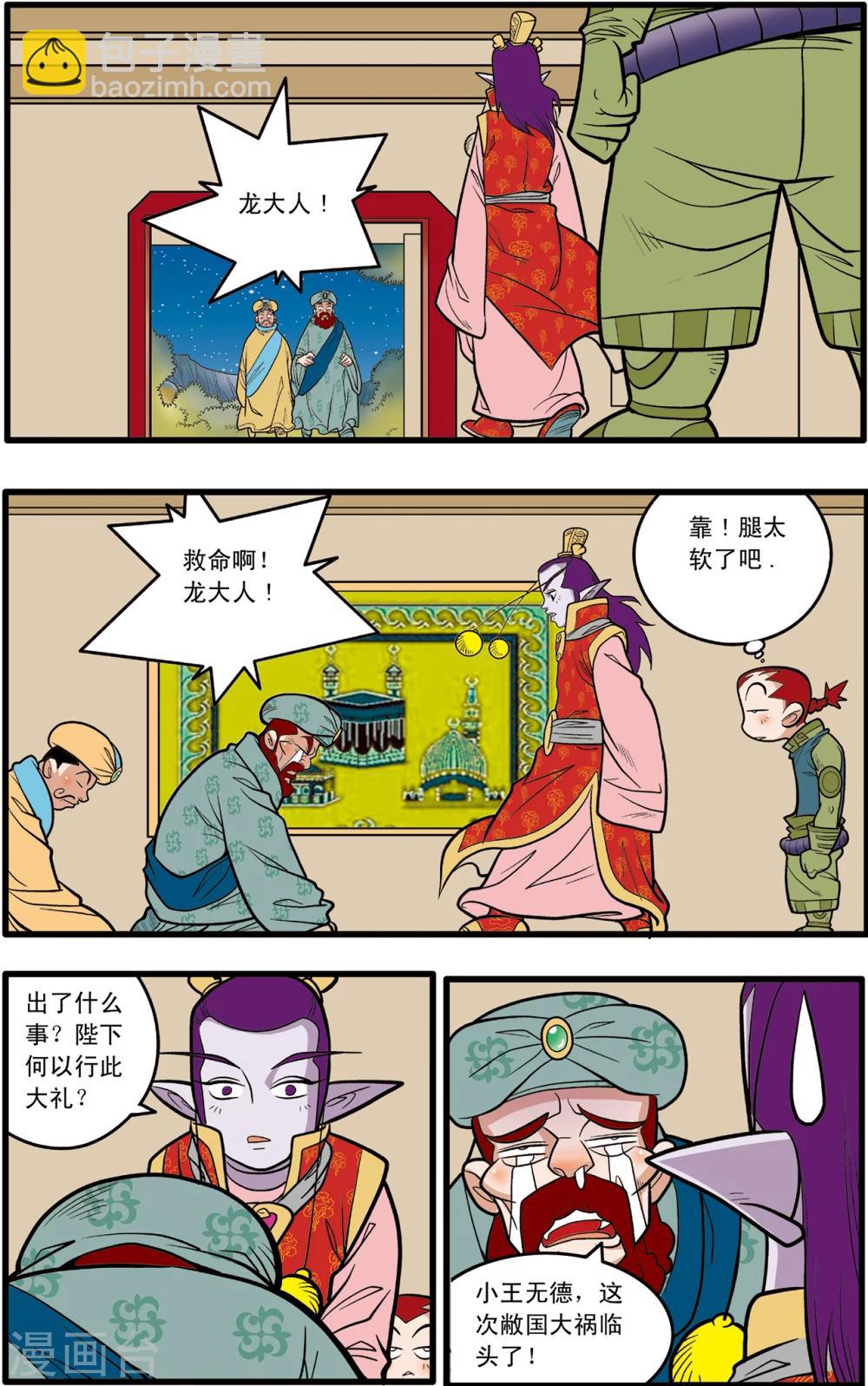 第77话15
