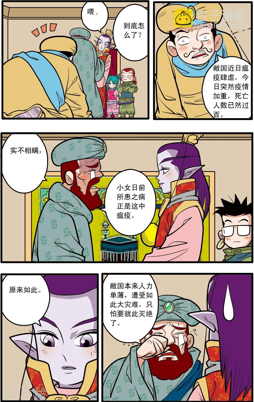 第77话16