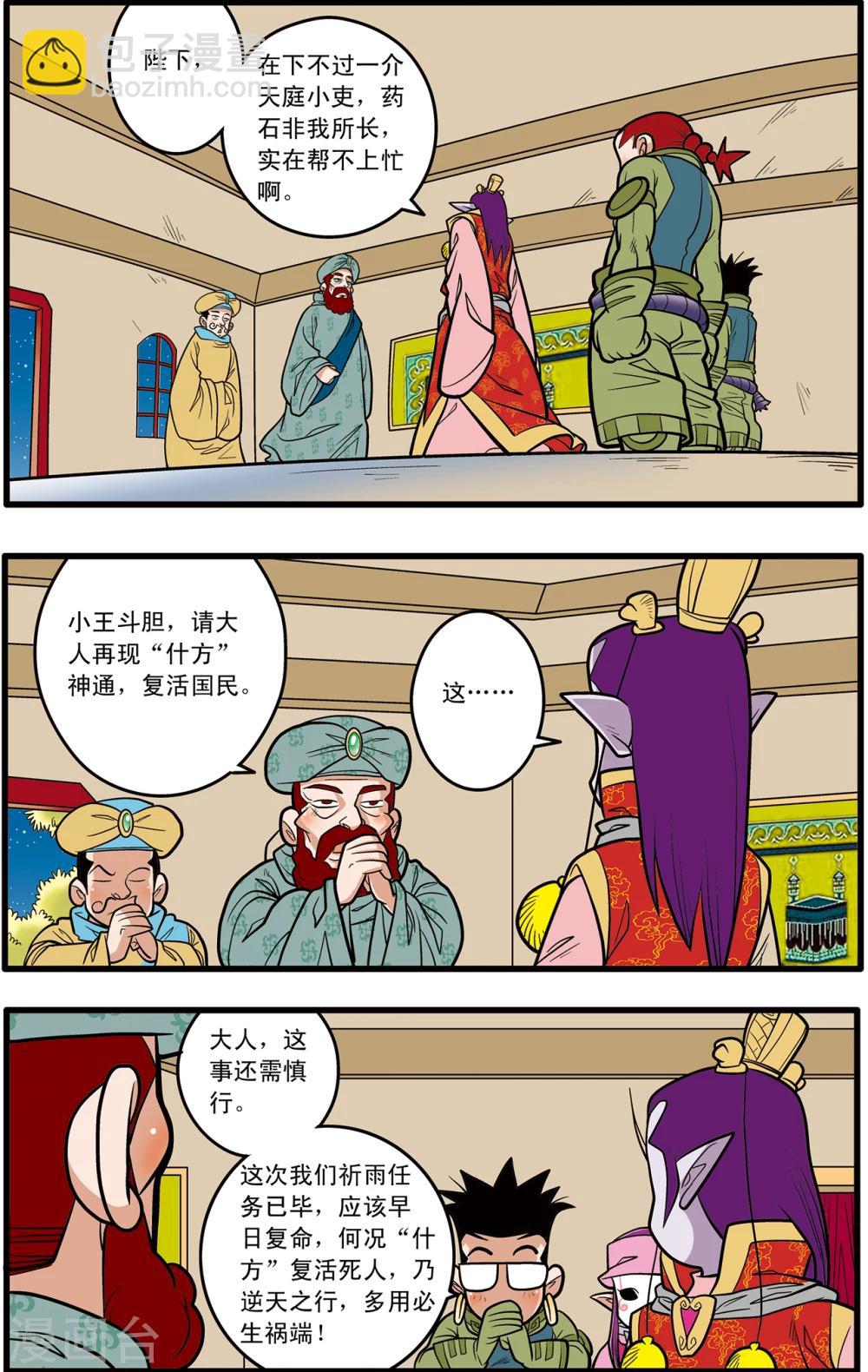 第77话17