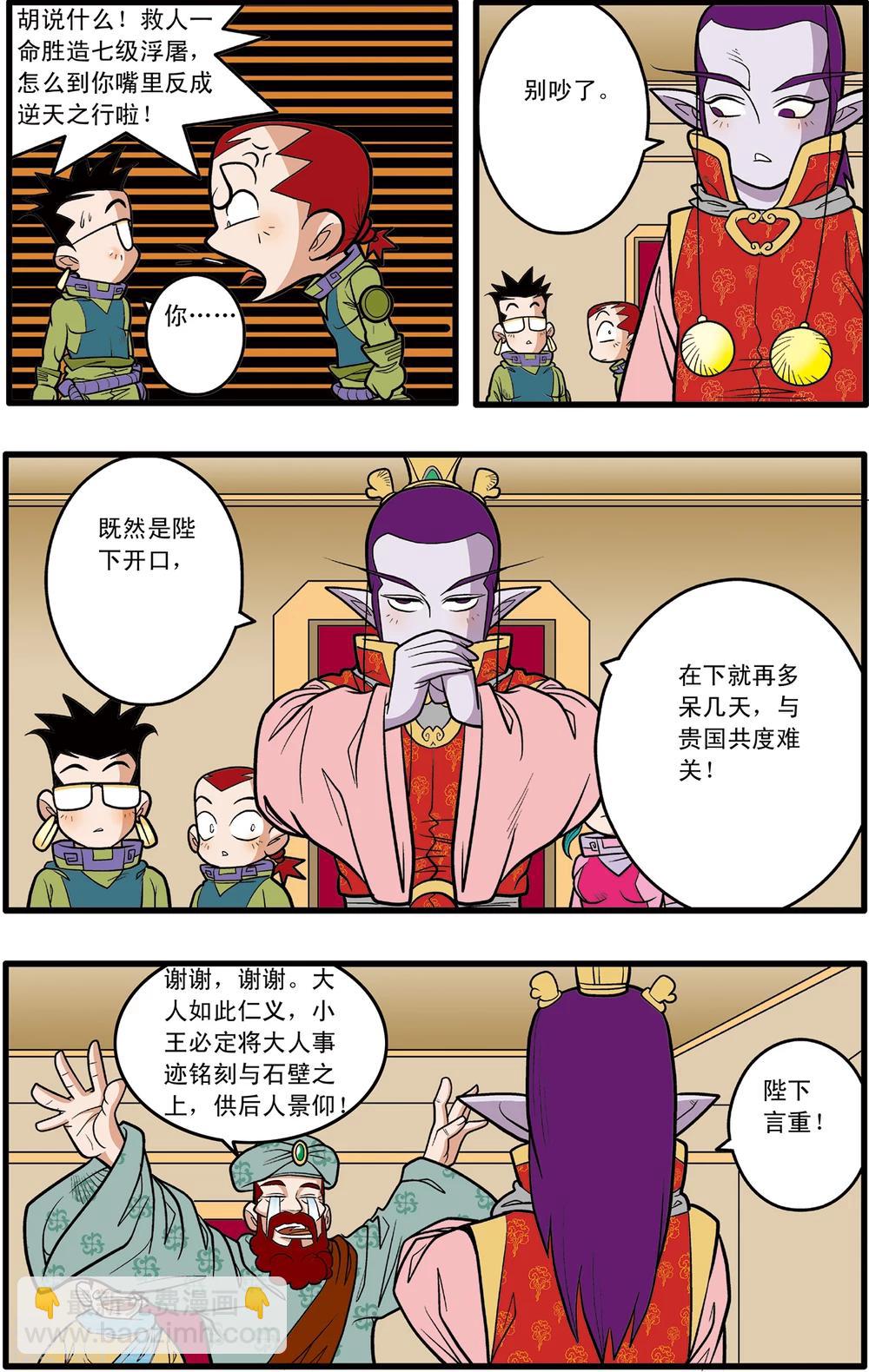 第77话18