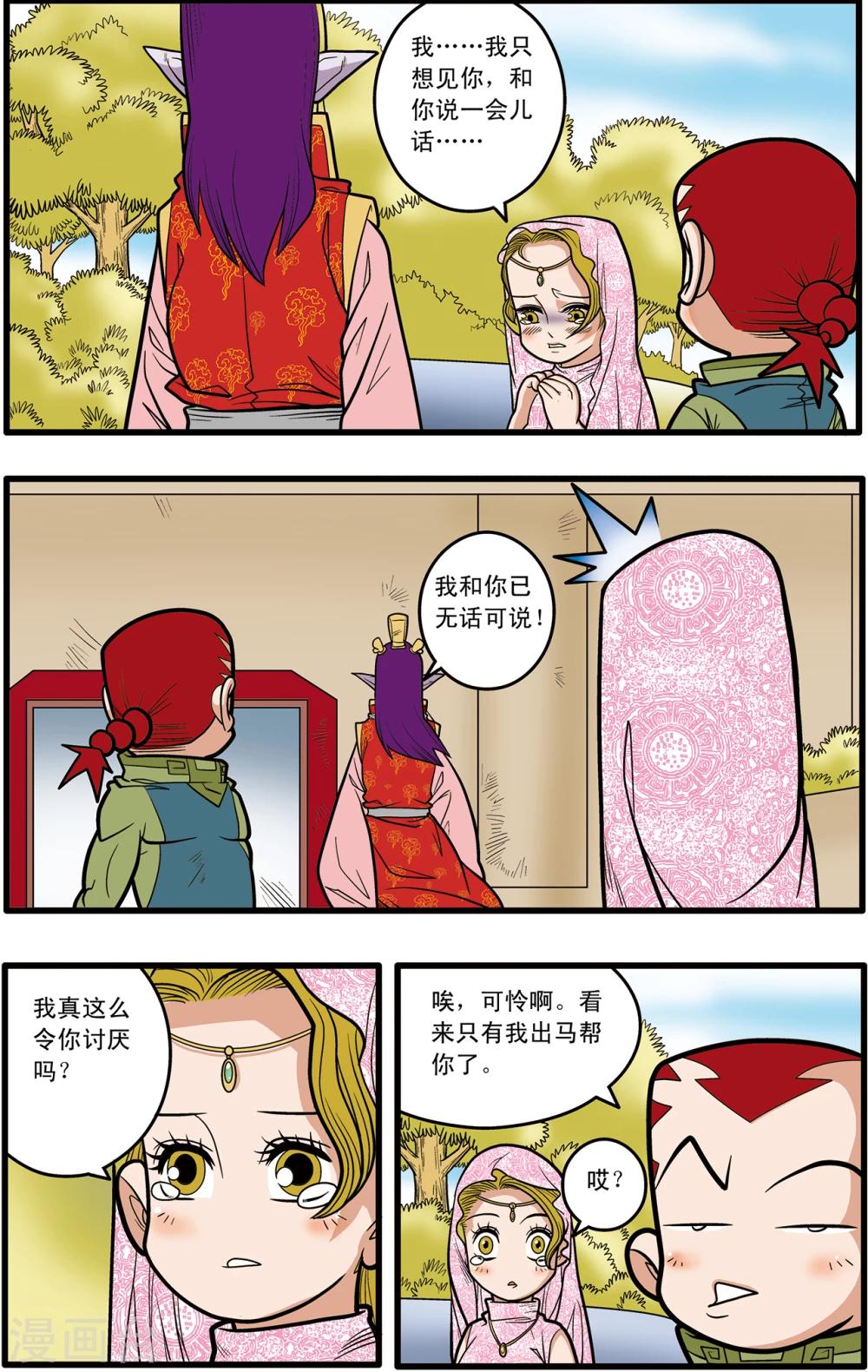 第77话2