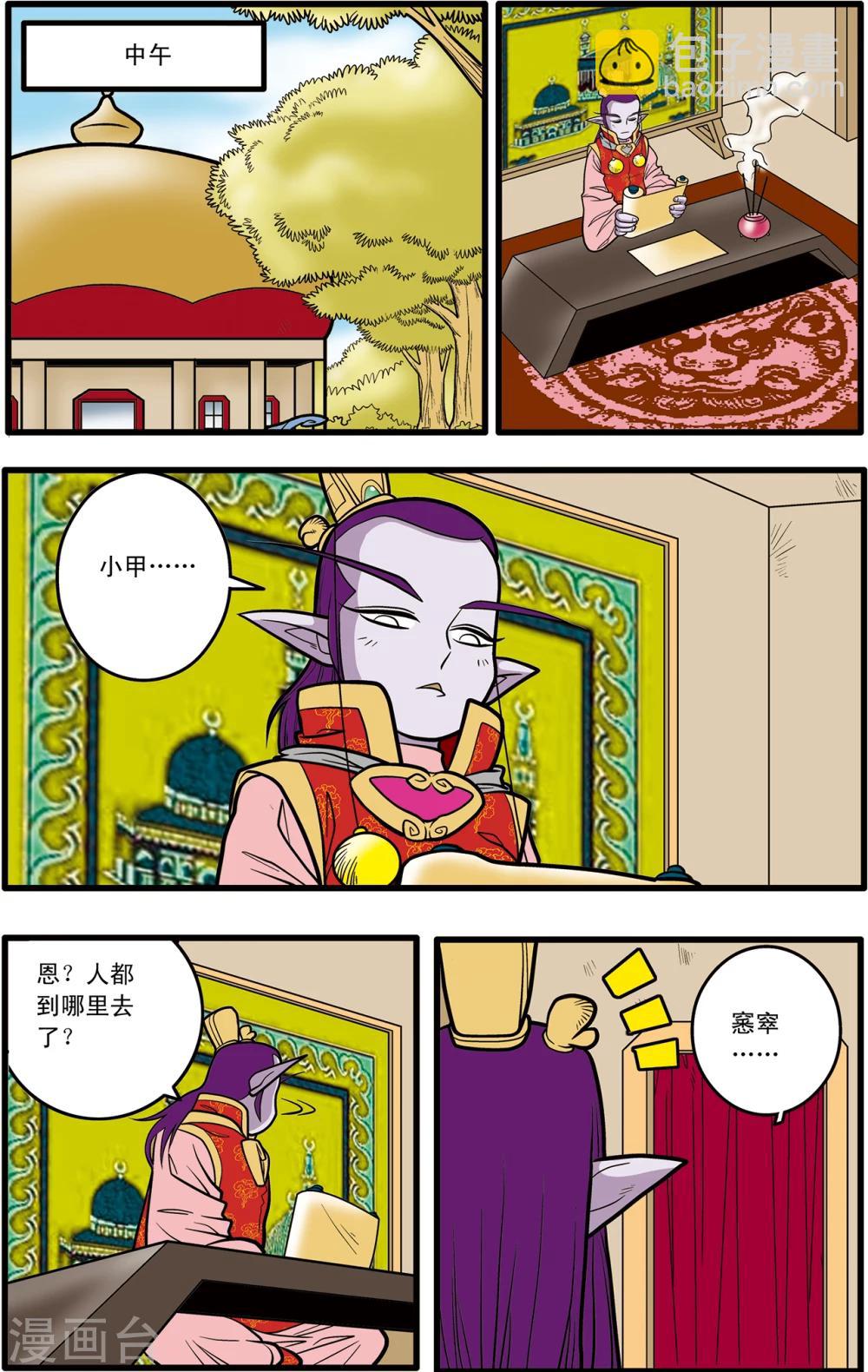 第77话3