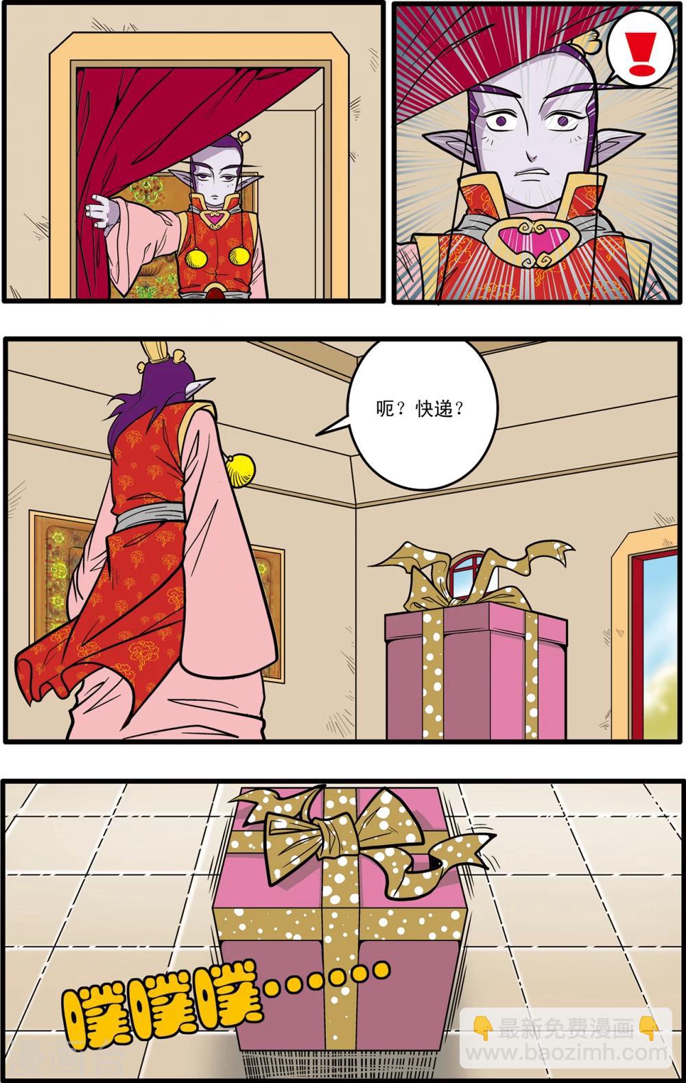 第77话4