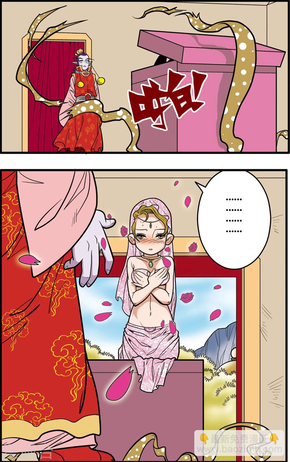 第77话5