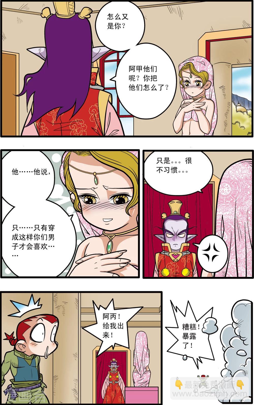 第77话6