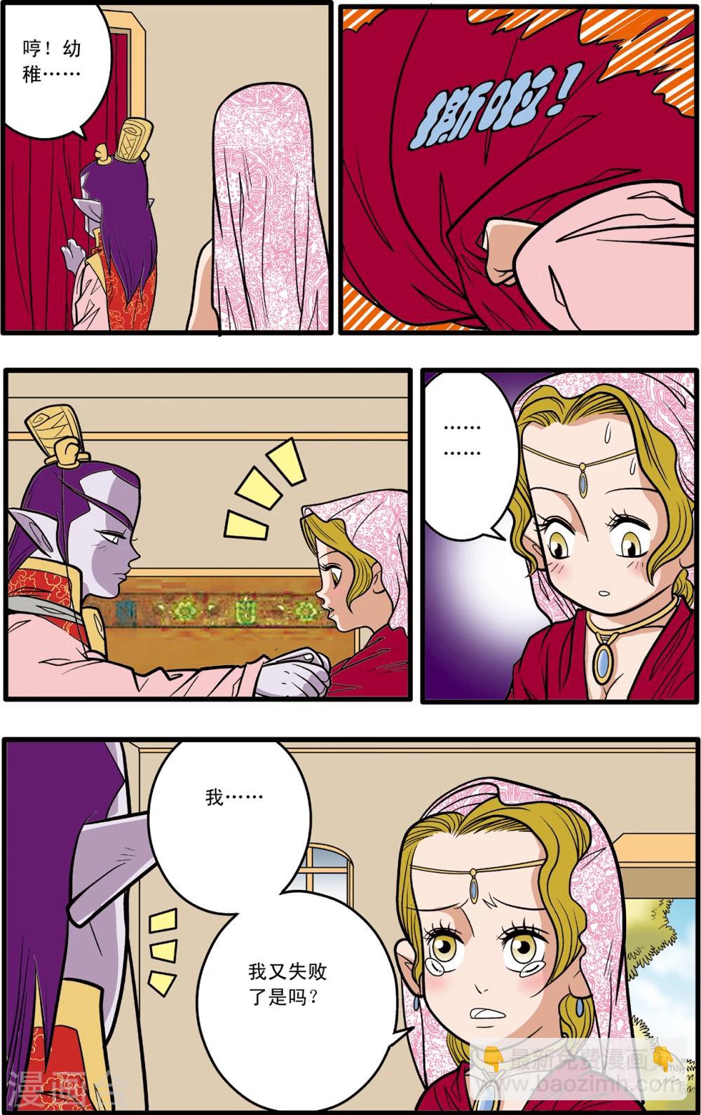 第77话7