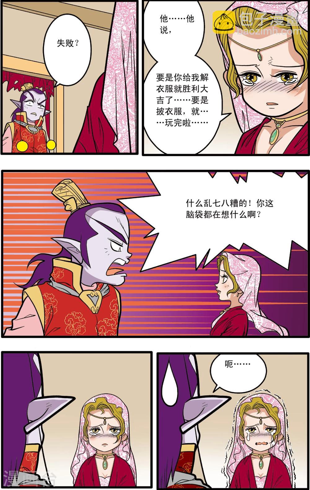 第77话8