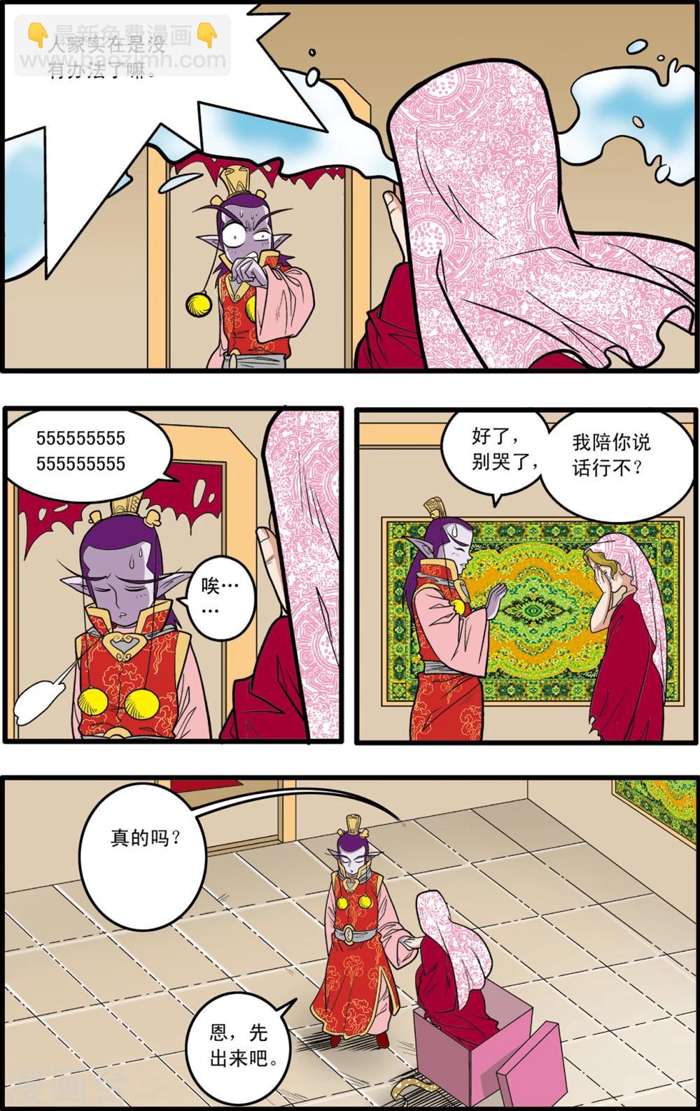 第77话9