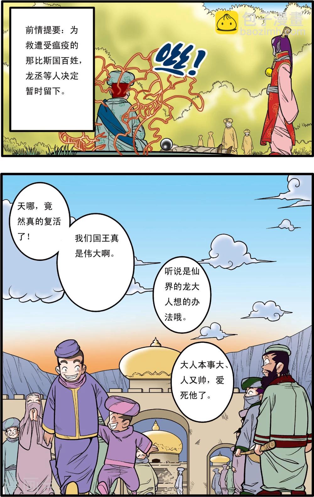 第78话1