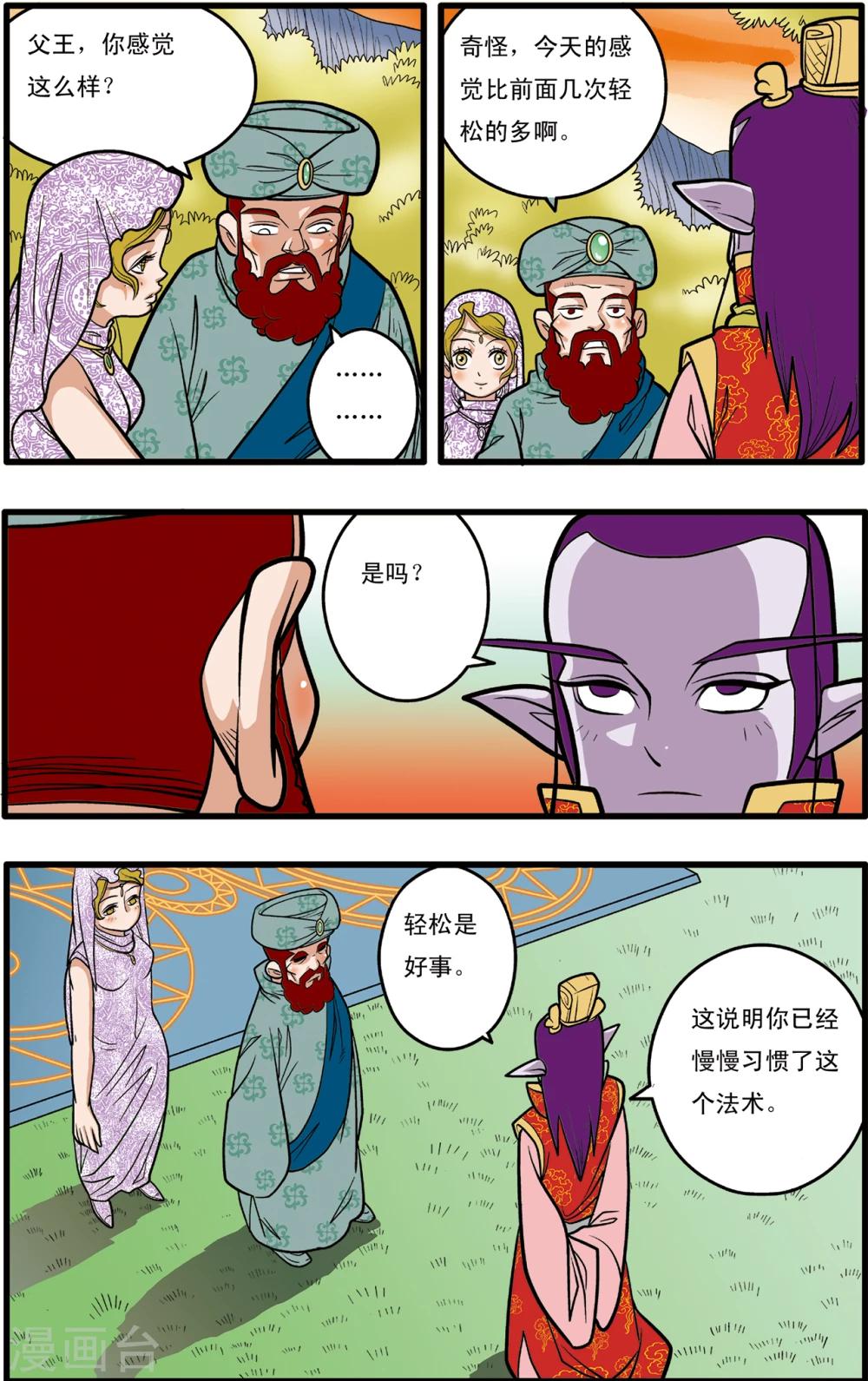 第78话4