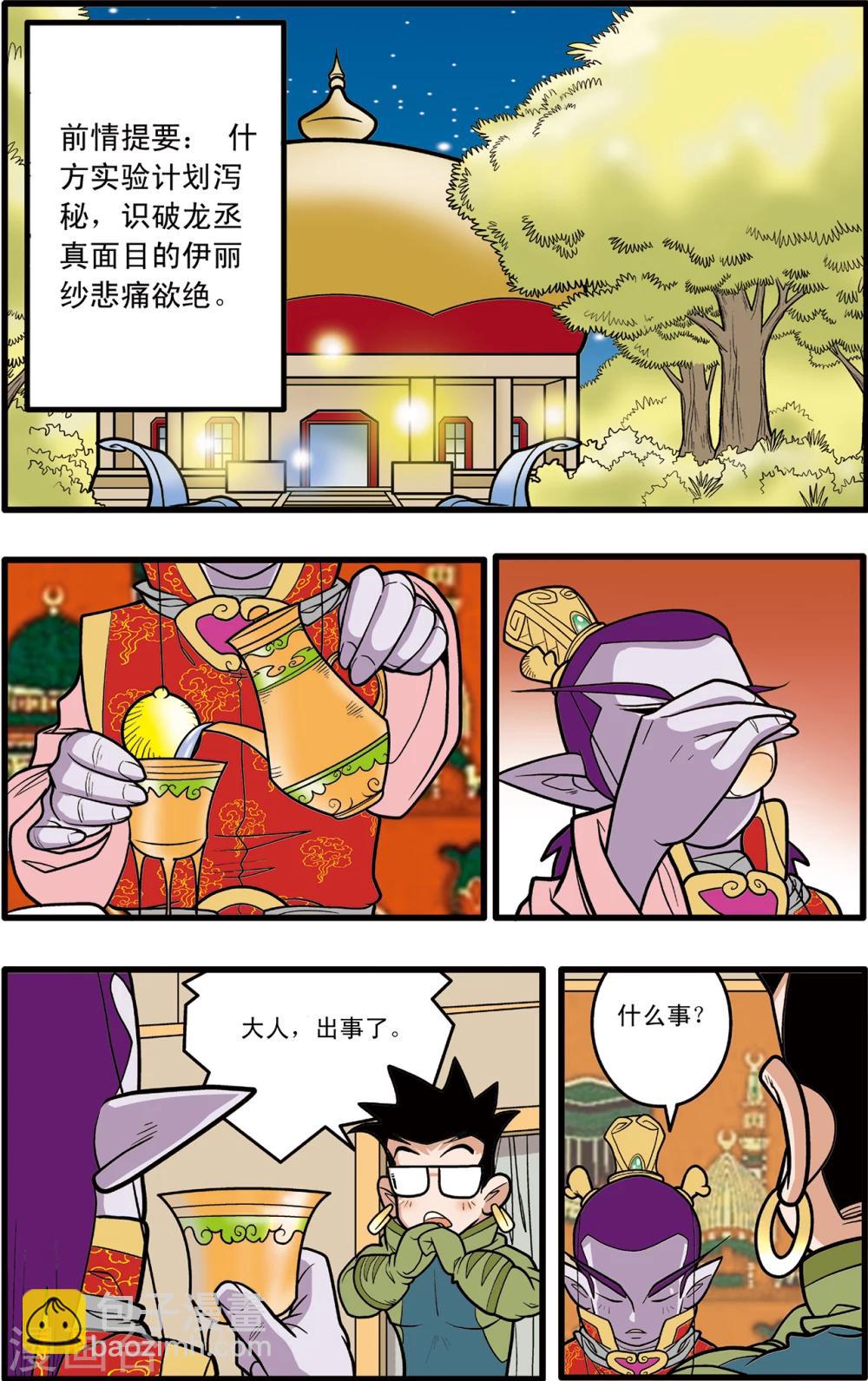 第79话1