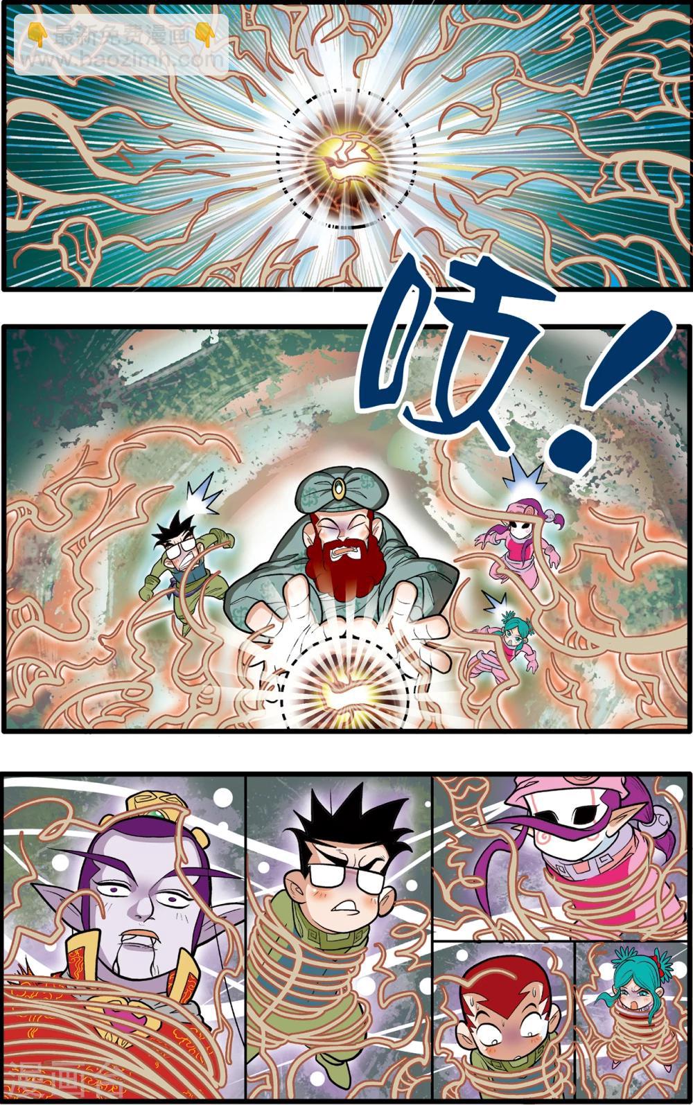 第79话10