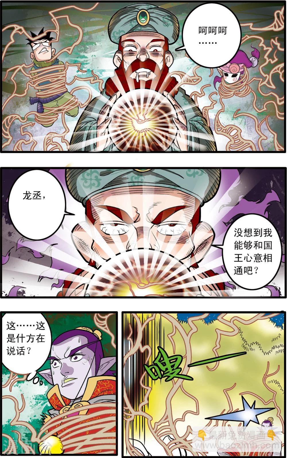 第79话11