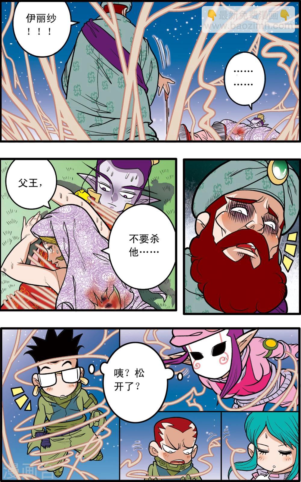 第79话13
