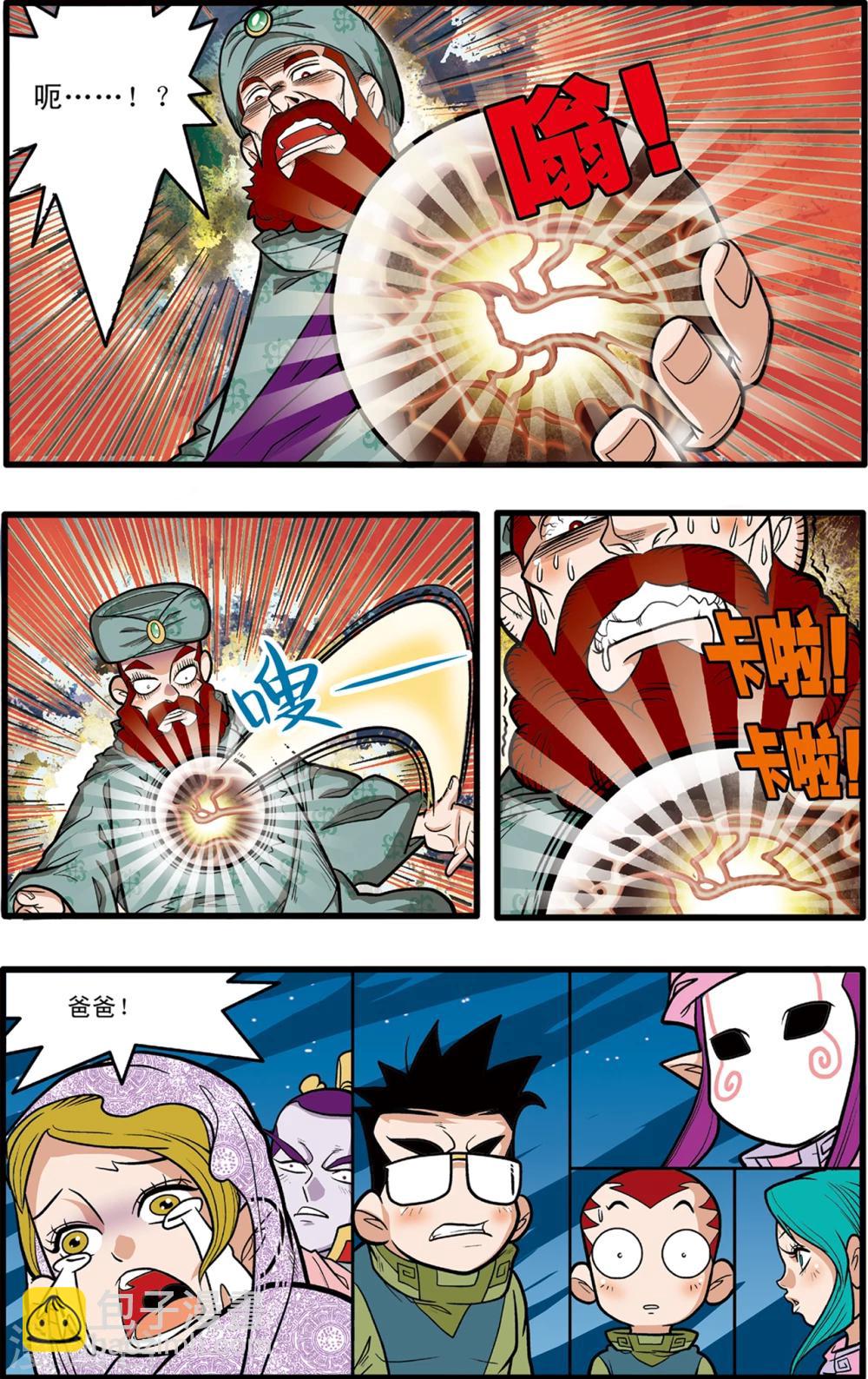 第79话14