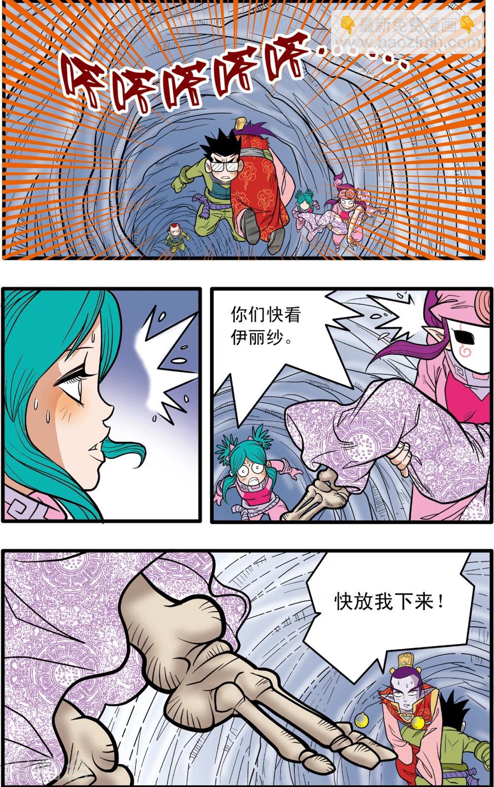 第79话17