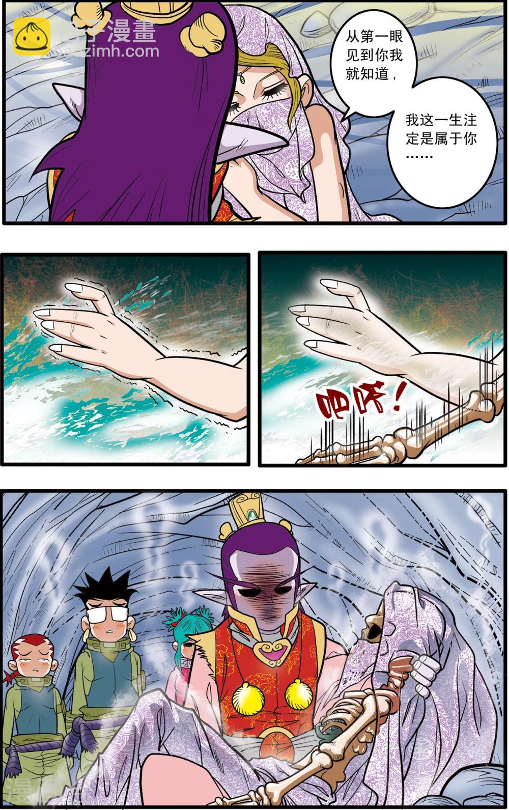 第79话19