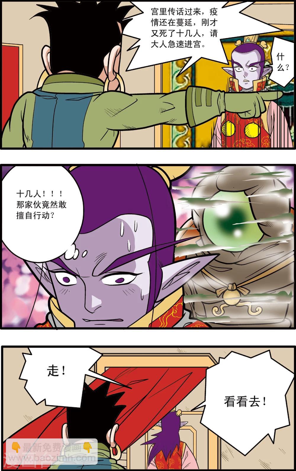 第79话2