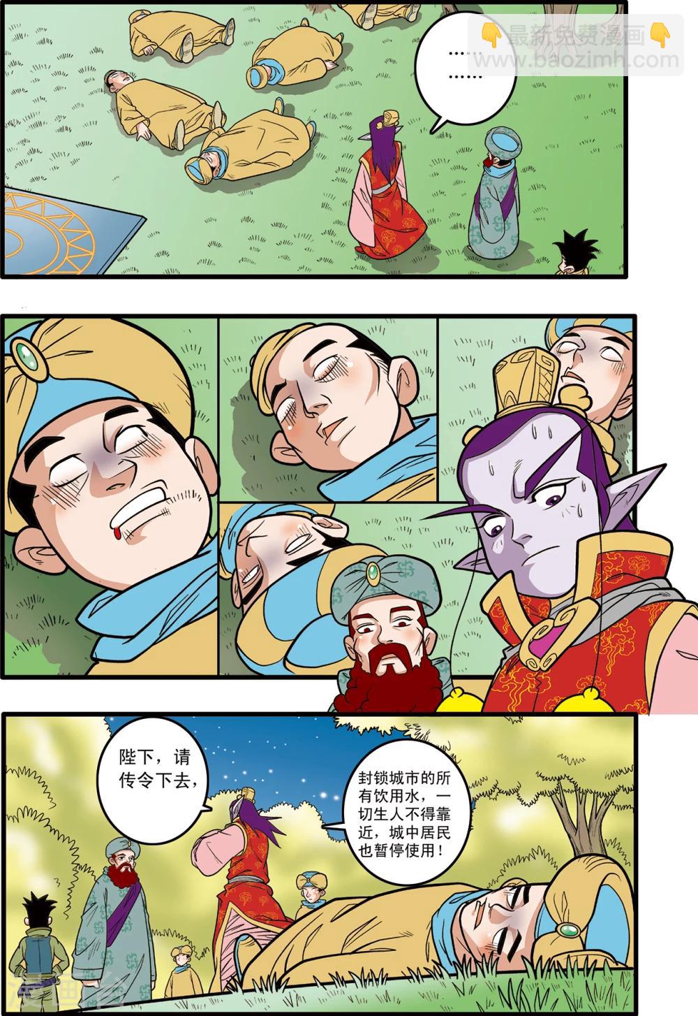 第79话3