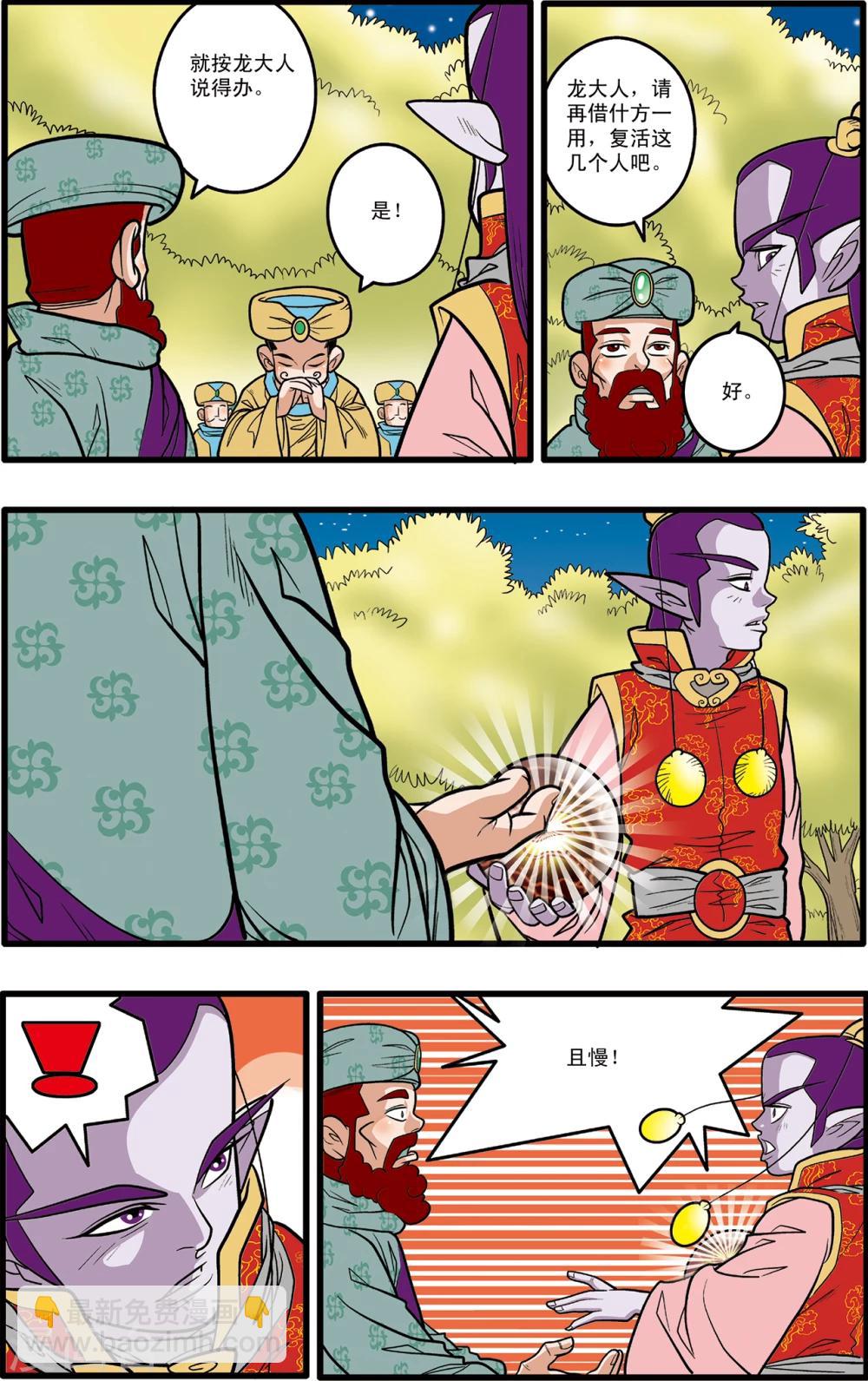 第79话4