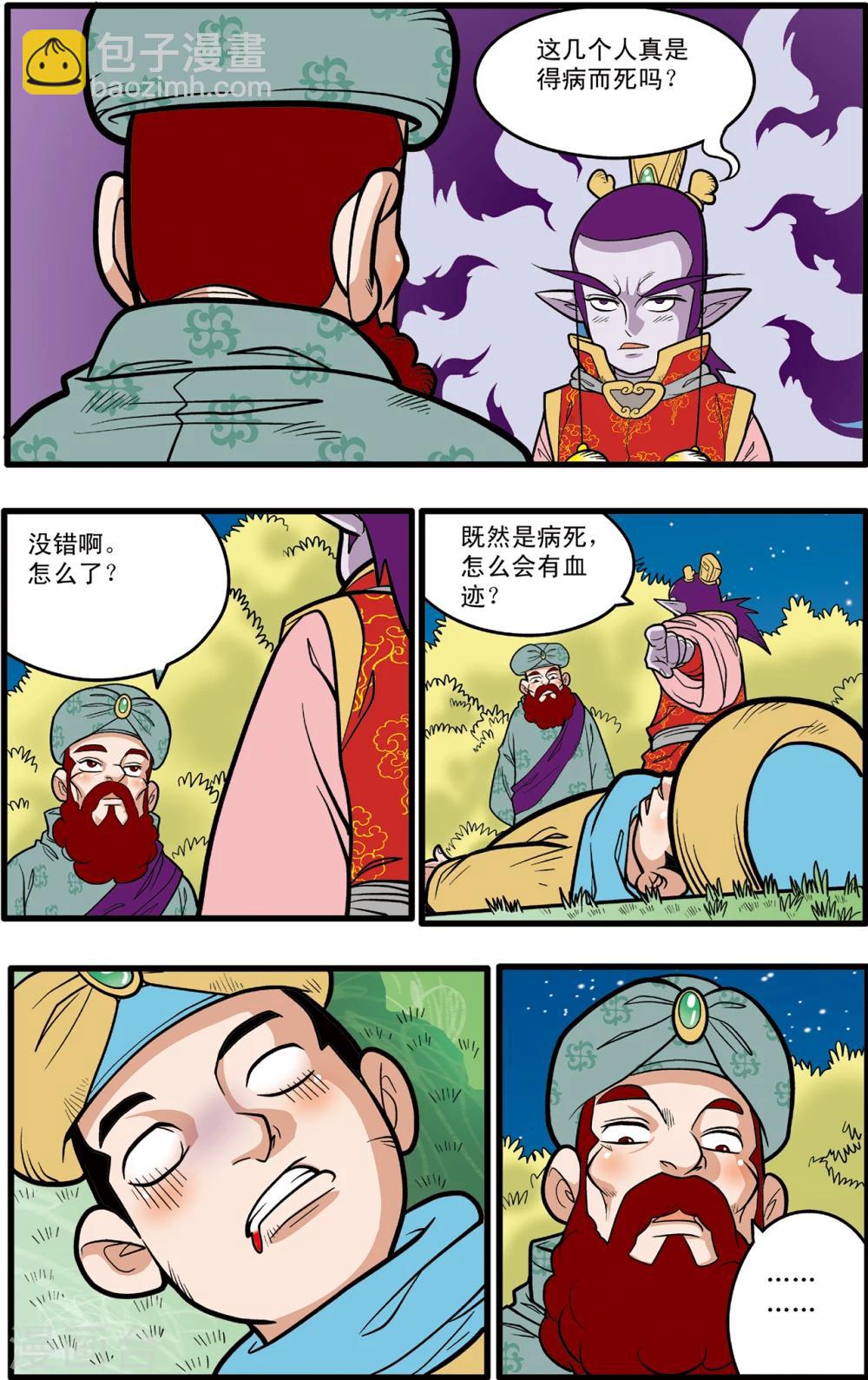 第79话5