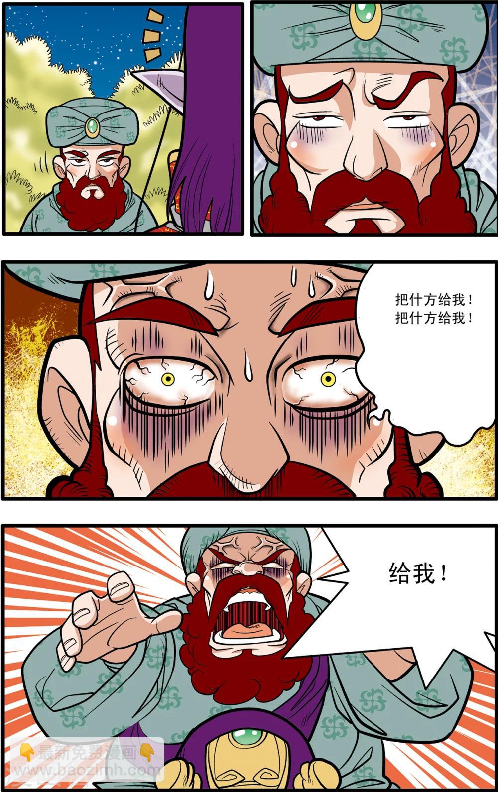 第79话6