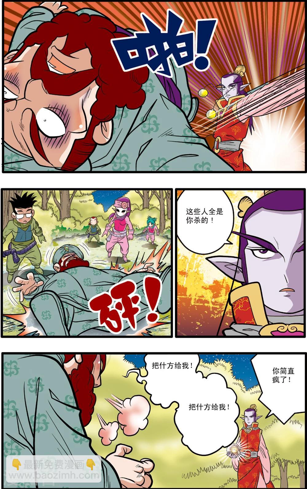 第79话7
