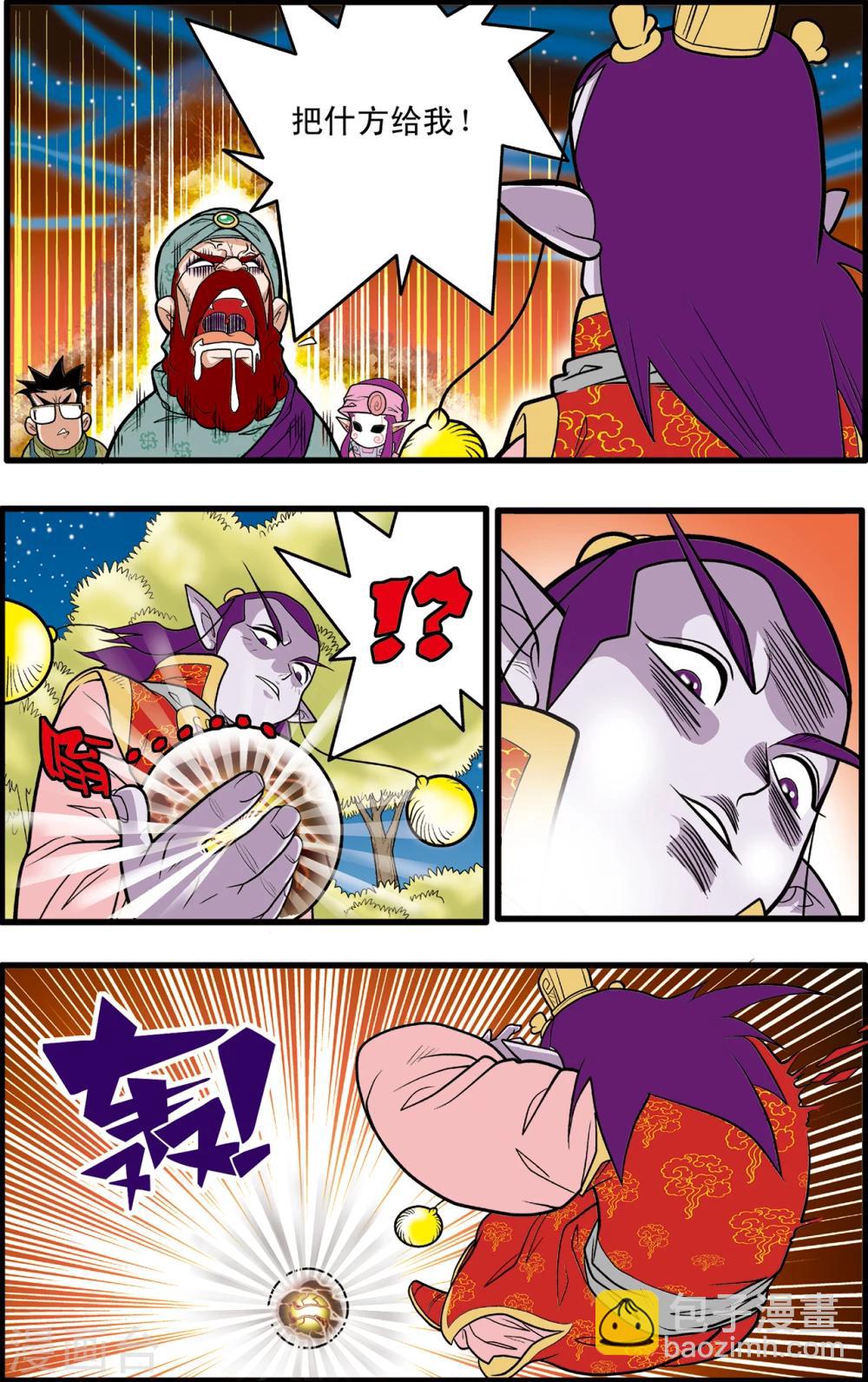 第79话8