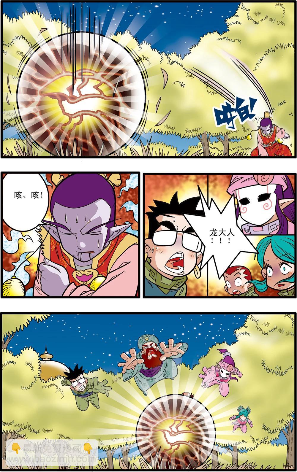 第79话9