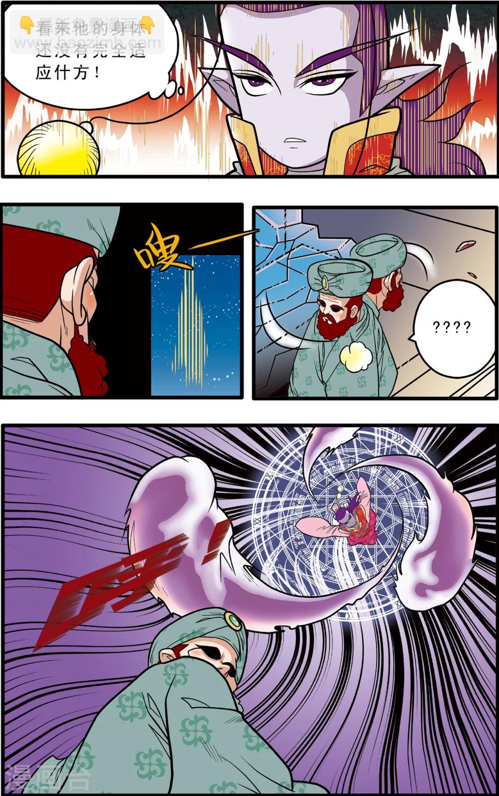 第80话10