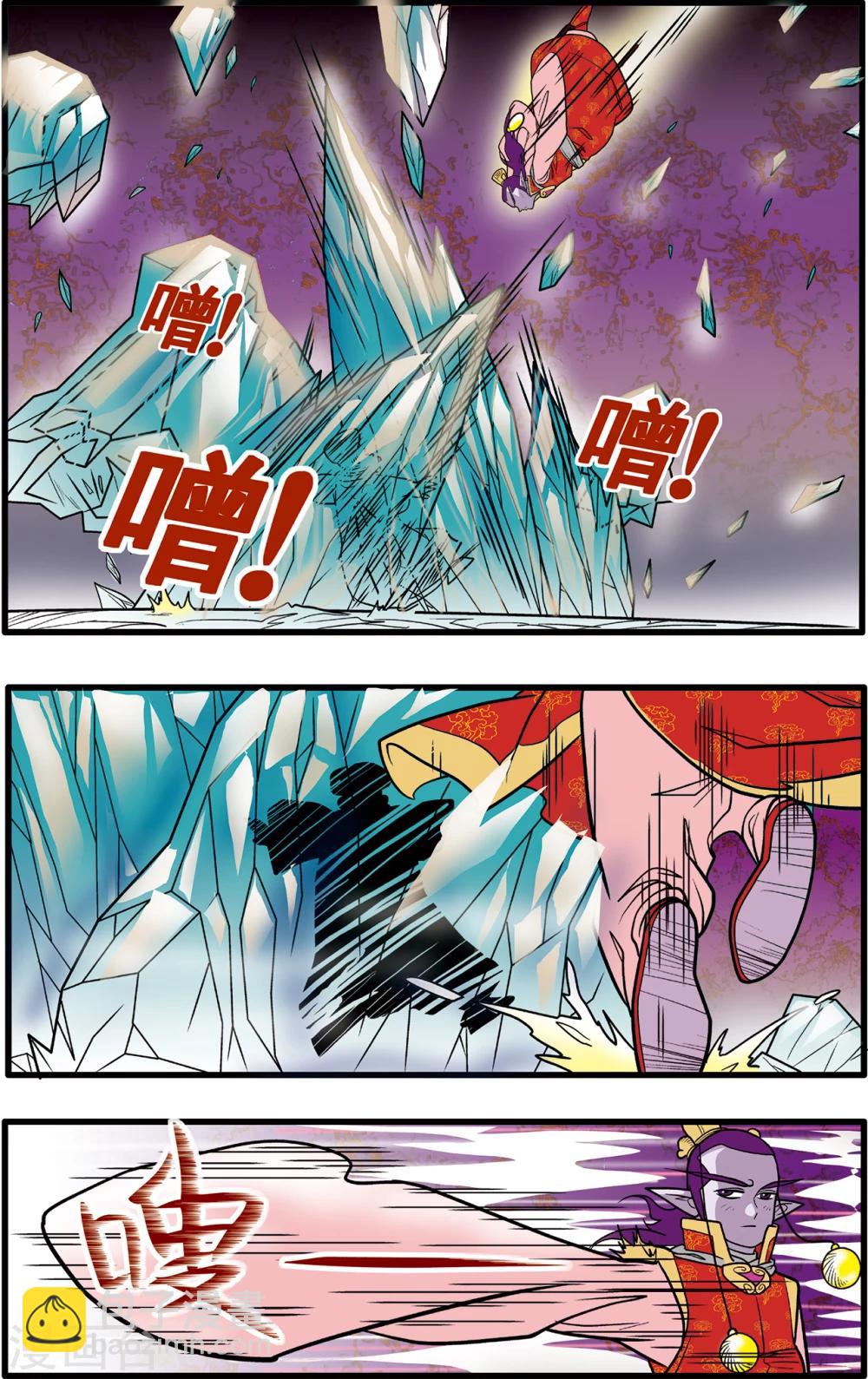 第80话11