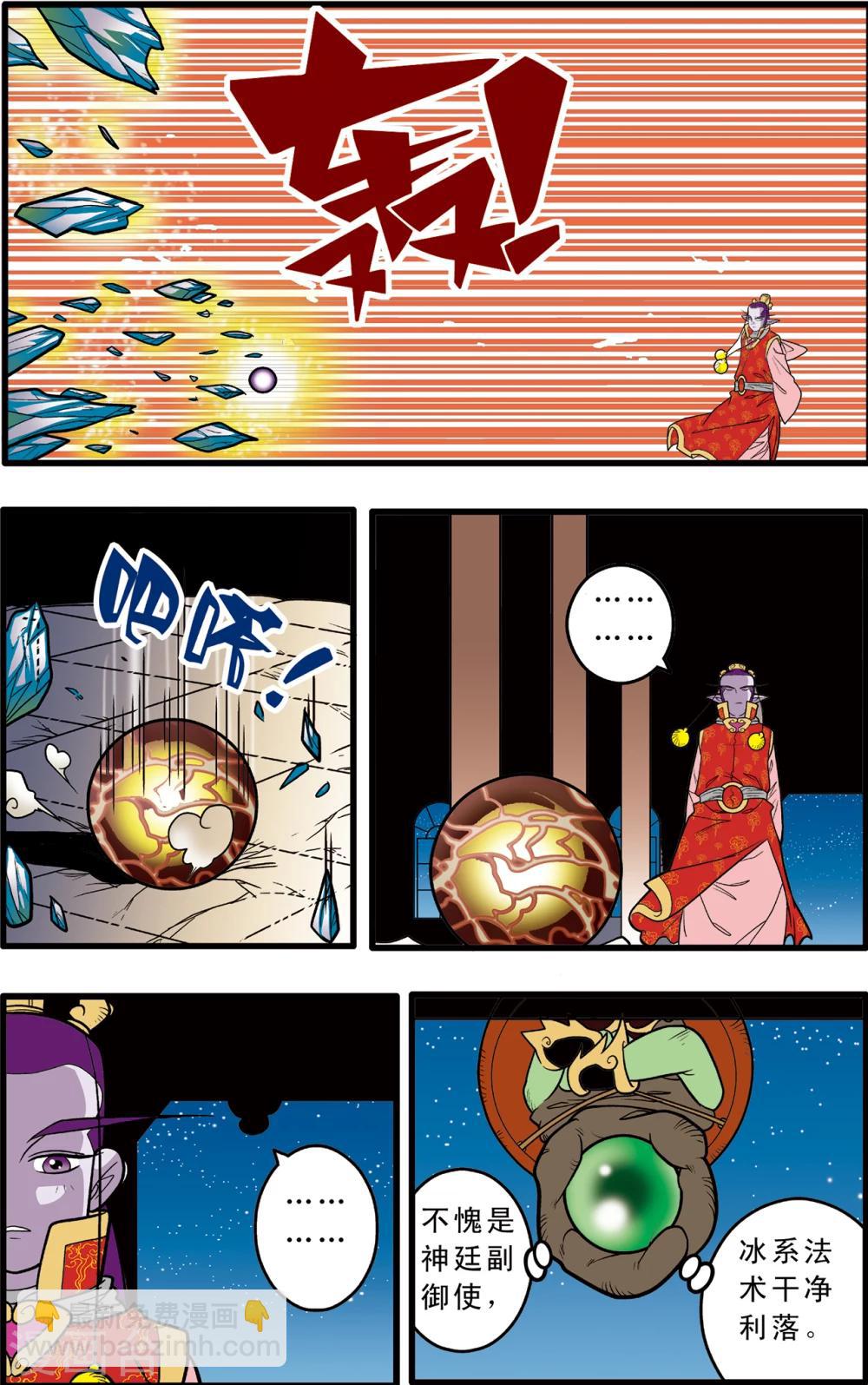 第80话12