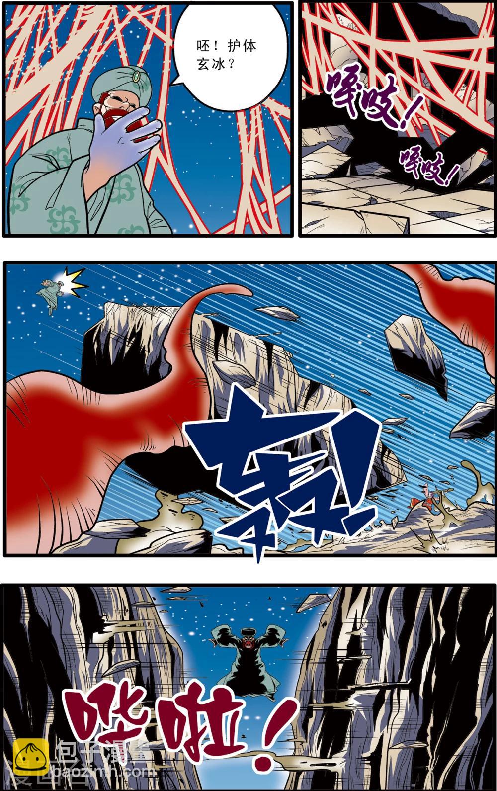 第80话18