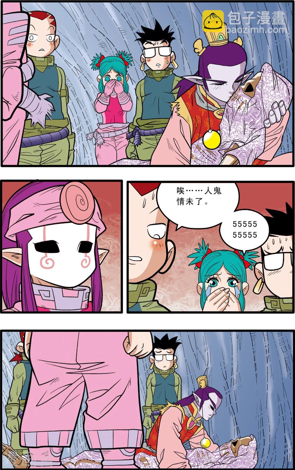 第80话2
