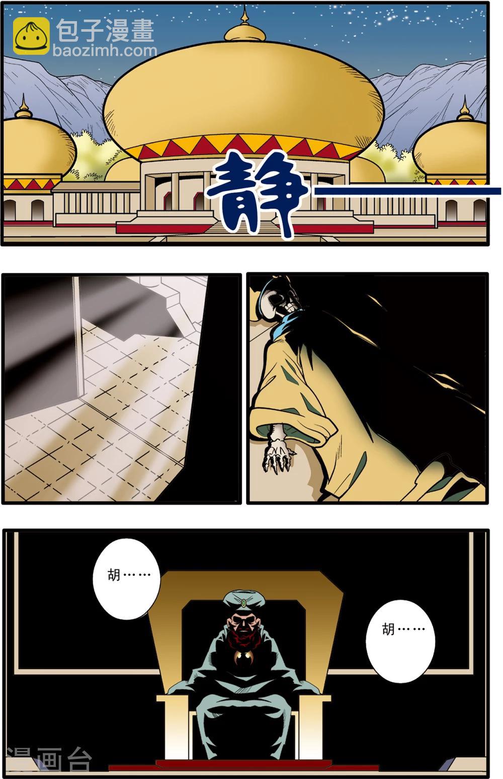 第80话4