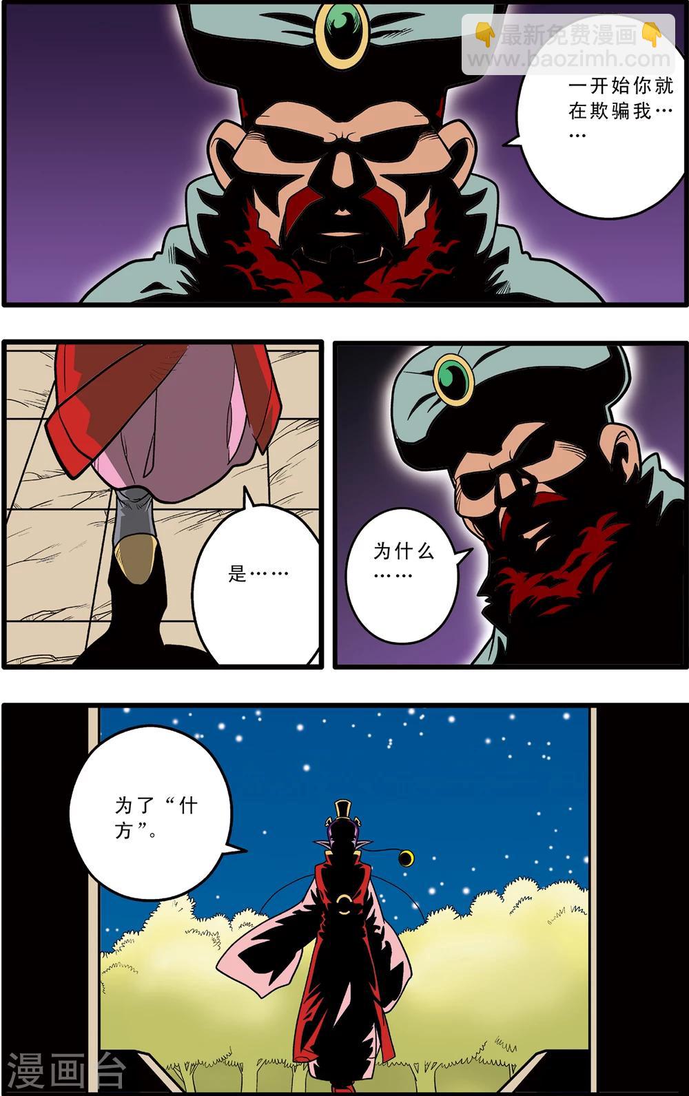 第80话5