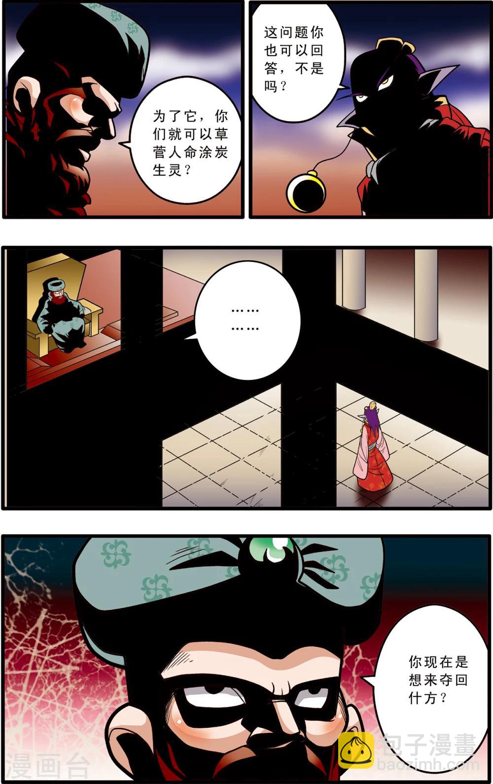 第80话6