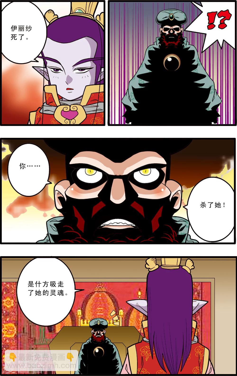 第80话7