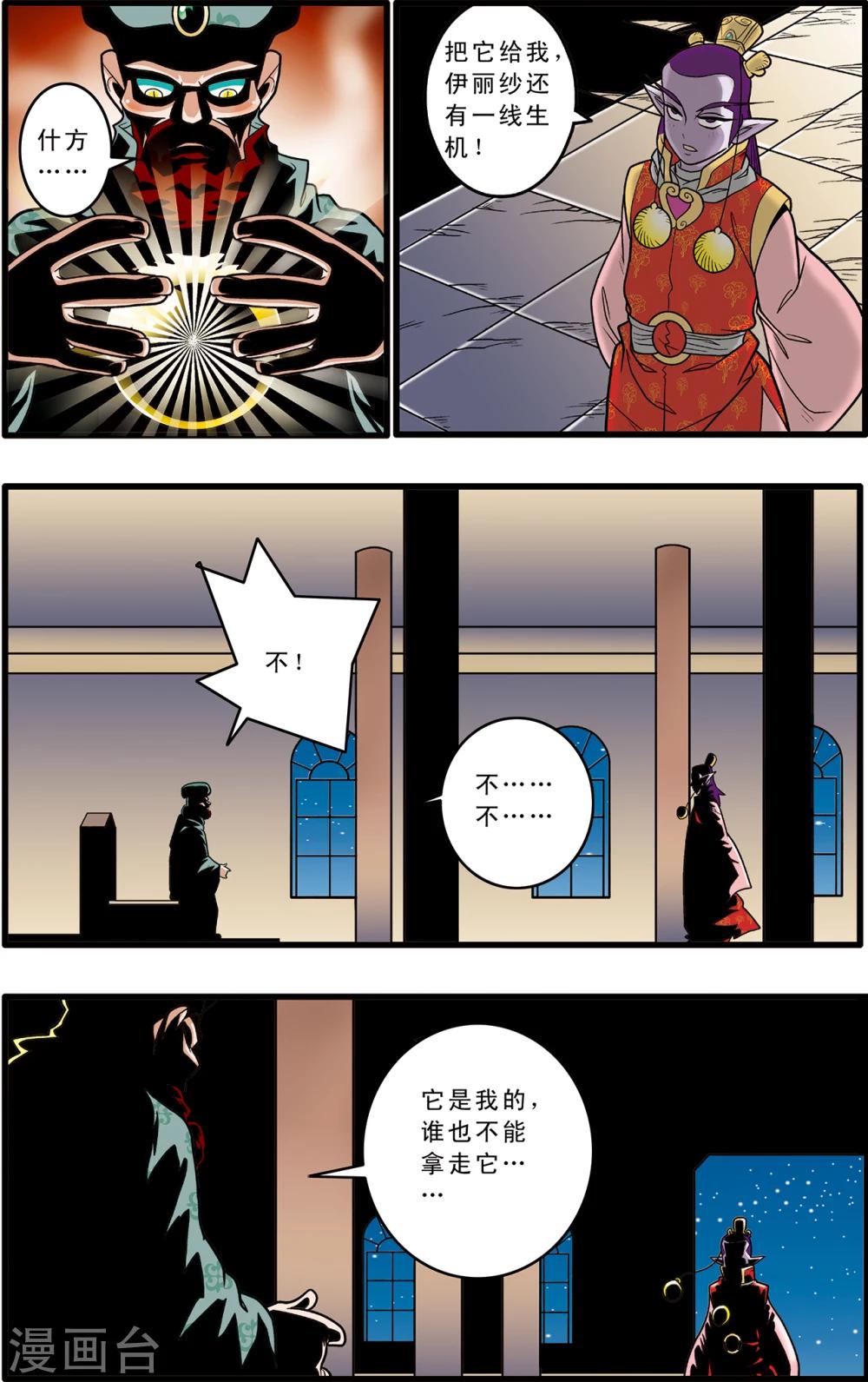 第80话8