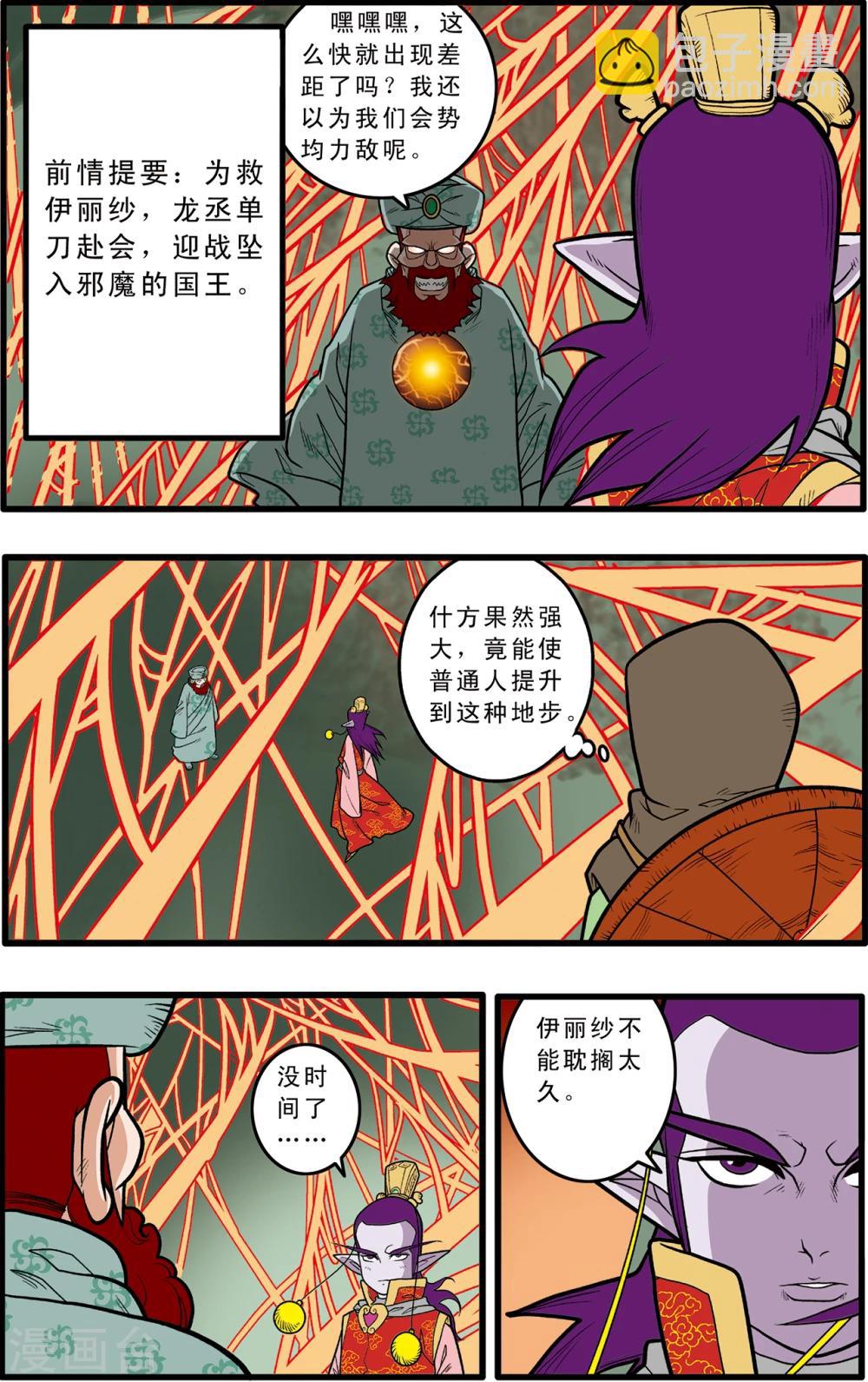 第81话1